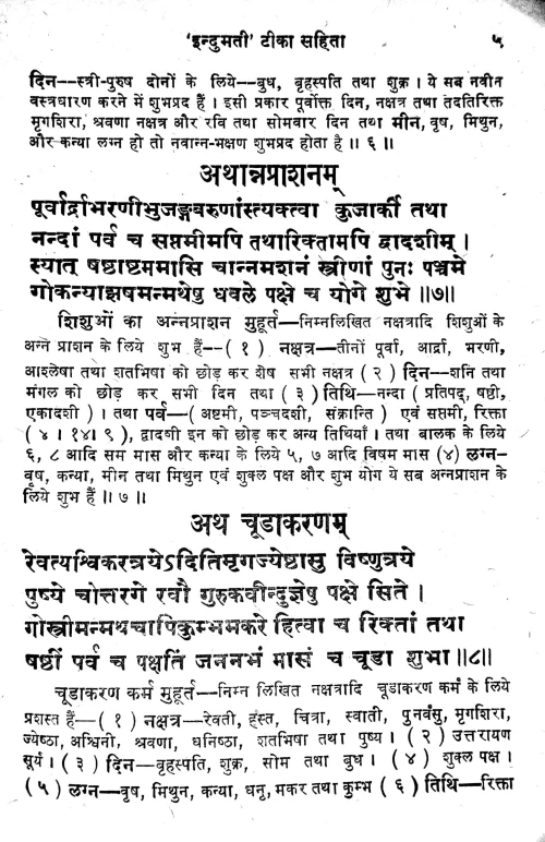 Nanhidattapancavimsatika